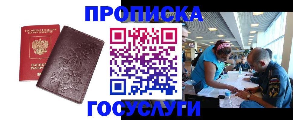 временная регистрация адрес в Буинске