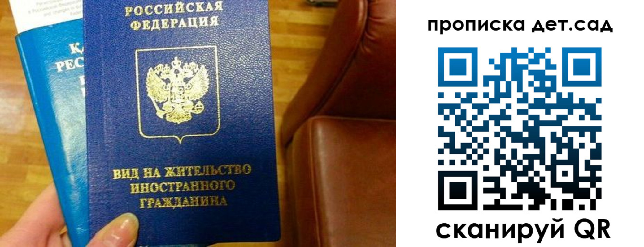 временная регистрация в Буинске
